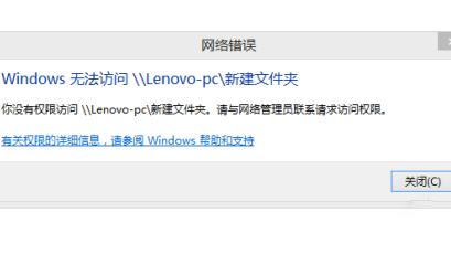 win10设置共享访问权限