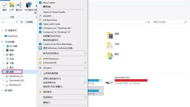 win10怎么把软件从桌面移走