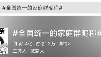 适合一家三口的微信群名精选65个