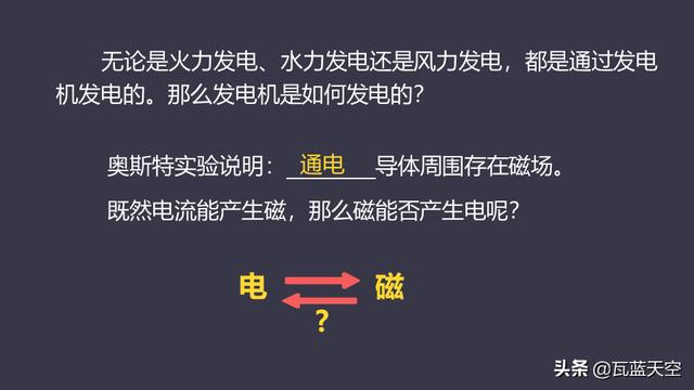 人教版初中物理课件完整最新版