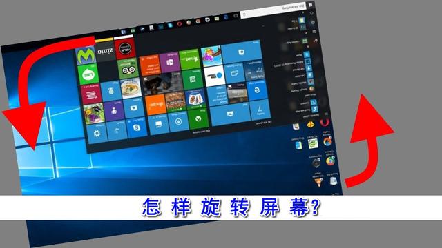 win10方向键设置屏幕滚动