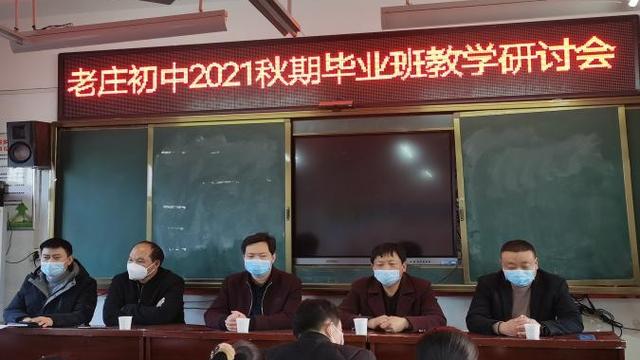 初三研讨会发言稿范文