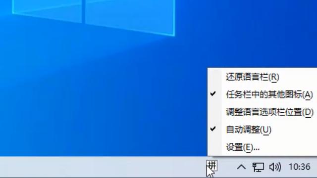 win10输入法高级键设置