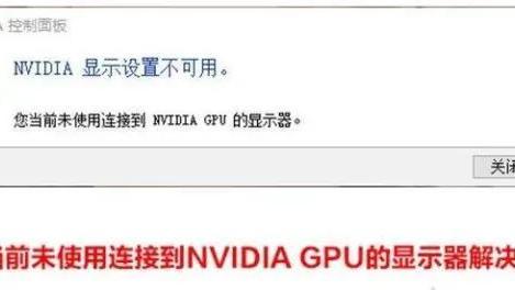 win10显卡设置无法应用