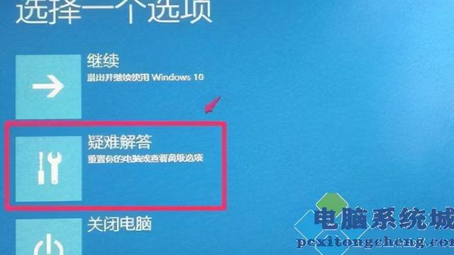 win10电脑蓝屏我们只收集错误信息