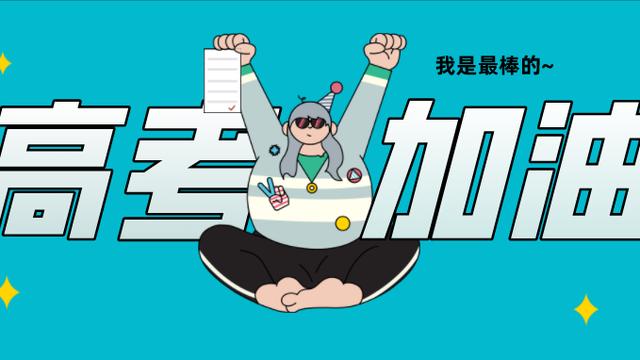 高三英语二轮复习计划安排
