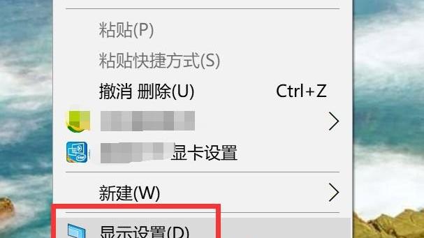 win10护眼参数设置