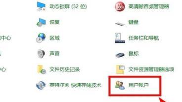 win10如何设置家长模式