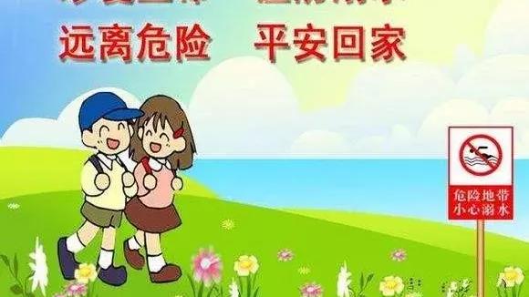 防溺水致家长一封信
