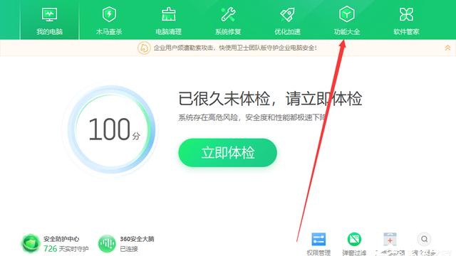 win10电脑怎么变成win7