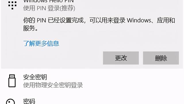 win1064位指纹设置密码