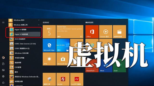 win10bios里关于虚拟机设置方法