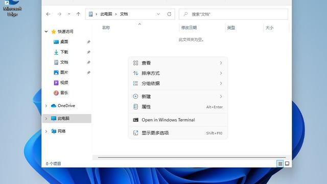 win10右键项设置