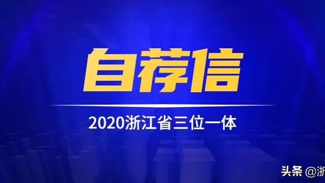 优秀干部推荐信