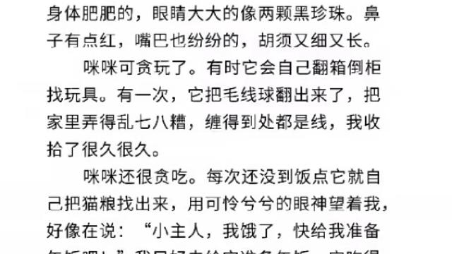 【热门】写动物的作文汇总