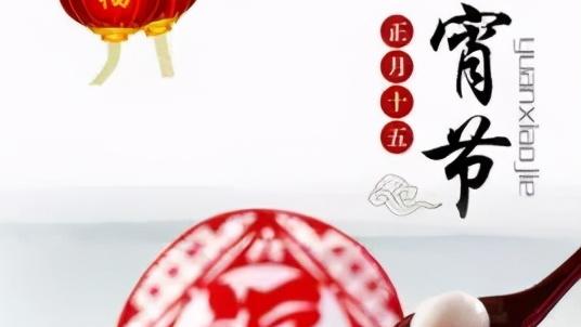 12个传统节日的风俗及诗句