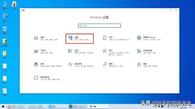 win10设置鼠标键在哪