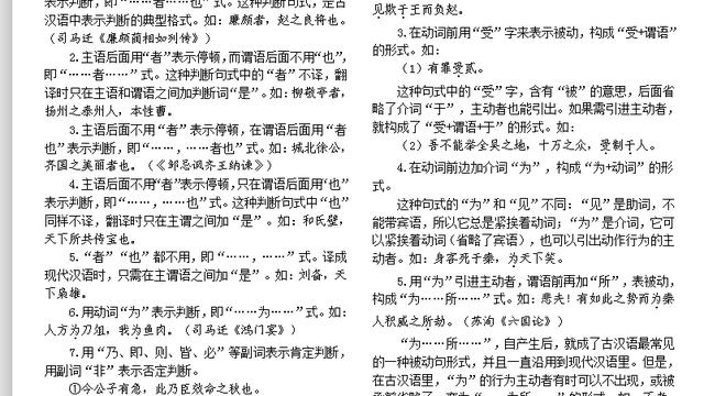 语文语法的知识点简析