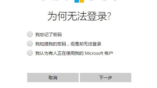 win10开机时怎么恢复出厂设置密码