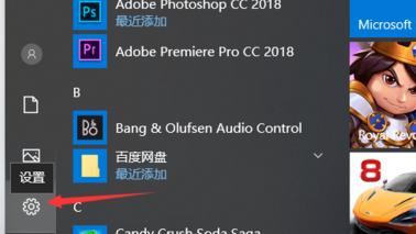 win10怎么更改自动安装盘