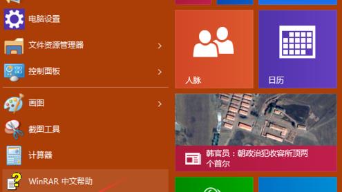 win10的桌面连接在哪里设置密码