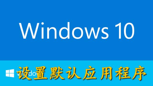 win10如何重置内置应用