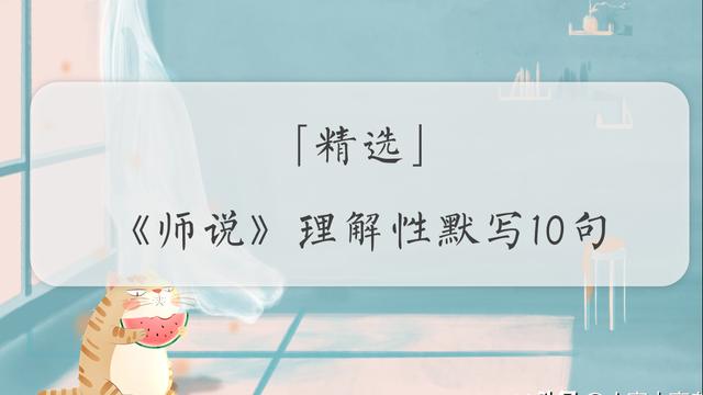 师说高考常考重点句