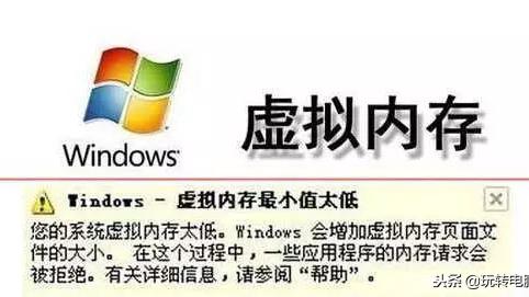 win10内存虚拟设置多少位