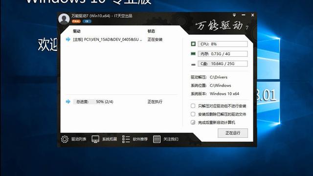 win10设置淡绿色背景