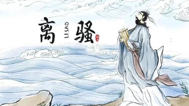 有关端午屈原的诗词
