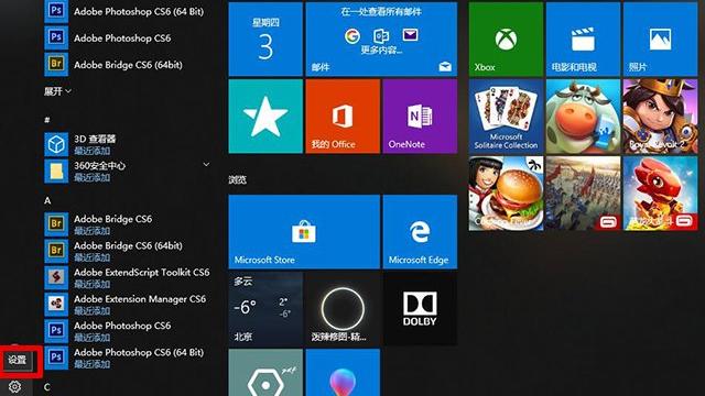 win10设置里声音灰色