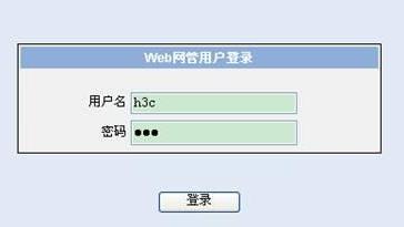 h3c交换机清空配置后设备起不来