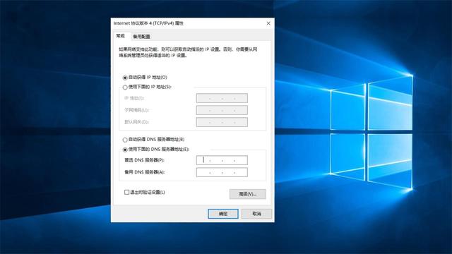 win10设置以太