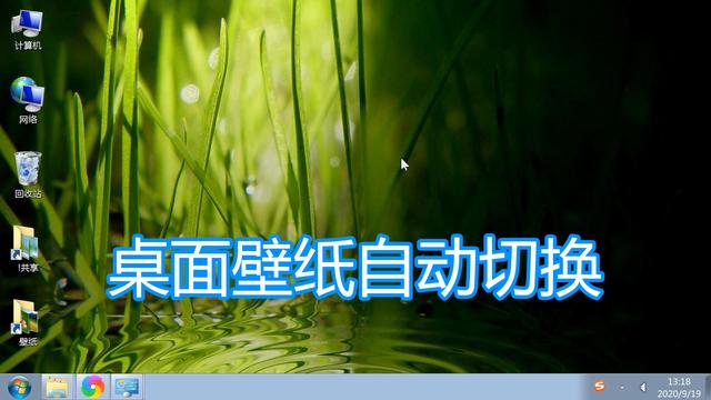 win10桌面幻灯片设置在哪里