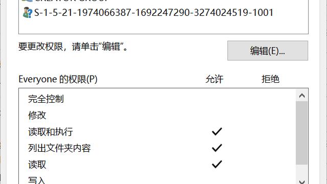 win10通过命令行给某个文件夹设置权限