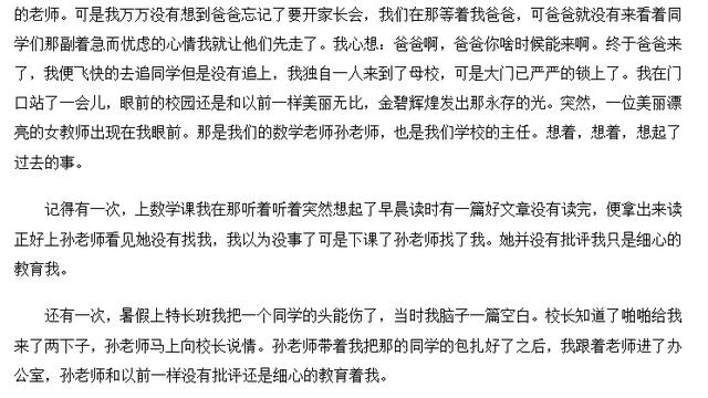 【必备】写人优秀作文集锦