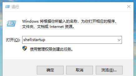 win10开机启动程序设置在哪个文件夹