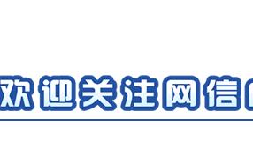 领医保卡介绍信