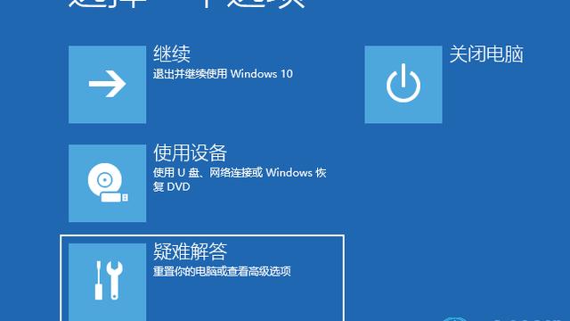 win10安装win7后蓝屏重启