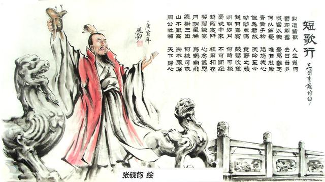 短歌行曹操的情怀