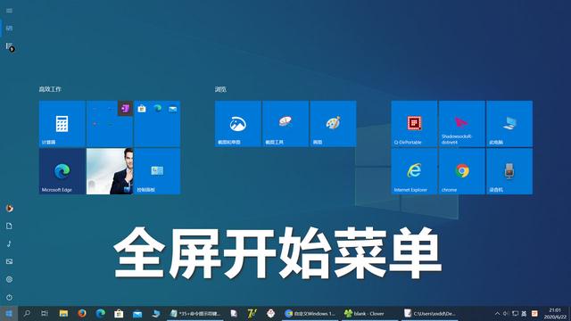 win10中开始菜单怎样设置