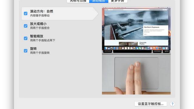 mac版win10触摸板设置方法