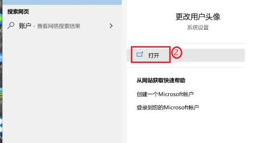 win10怎么设置新账号密码