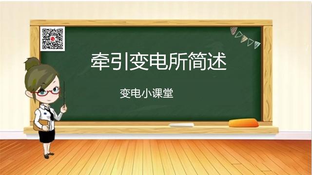 GIS组合电器在牵引变电所中的应用