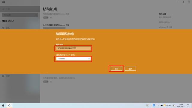 win10设置wifi网络共享