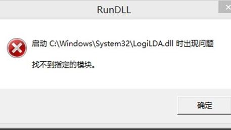 win10安装完程序找不到指定文件