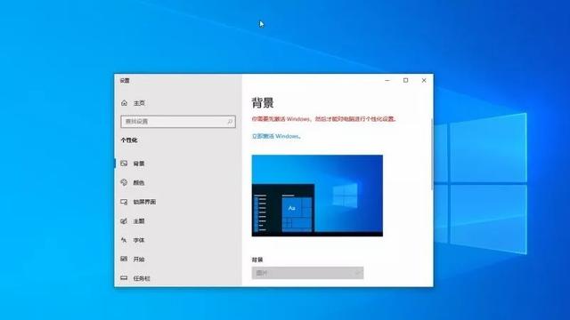 win10未激活怎么设置锁屏