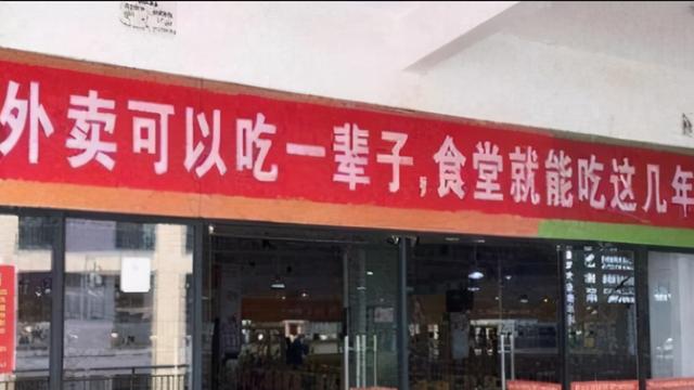 食堂宣传标语