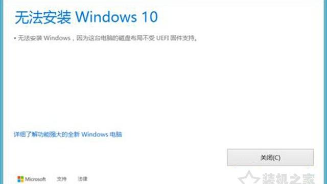 win10无法设置u盘启动系统分区