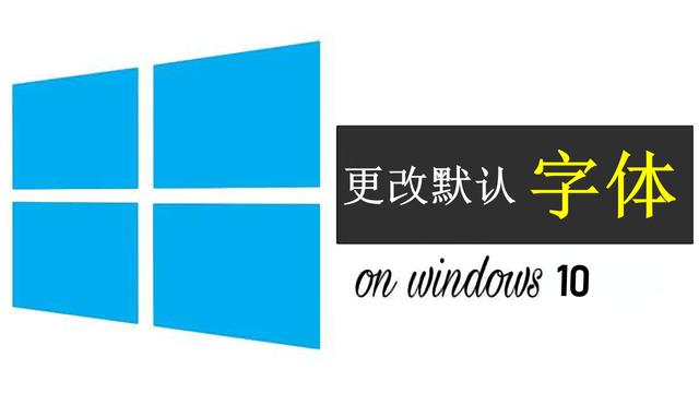 win10标题栏字号设置